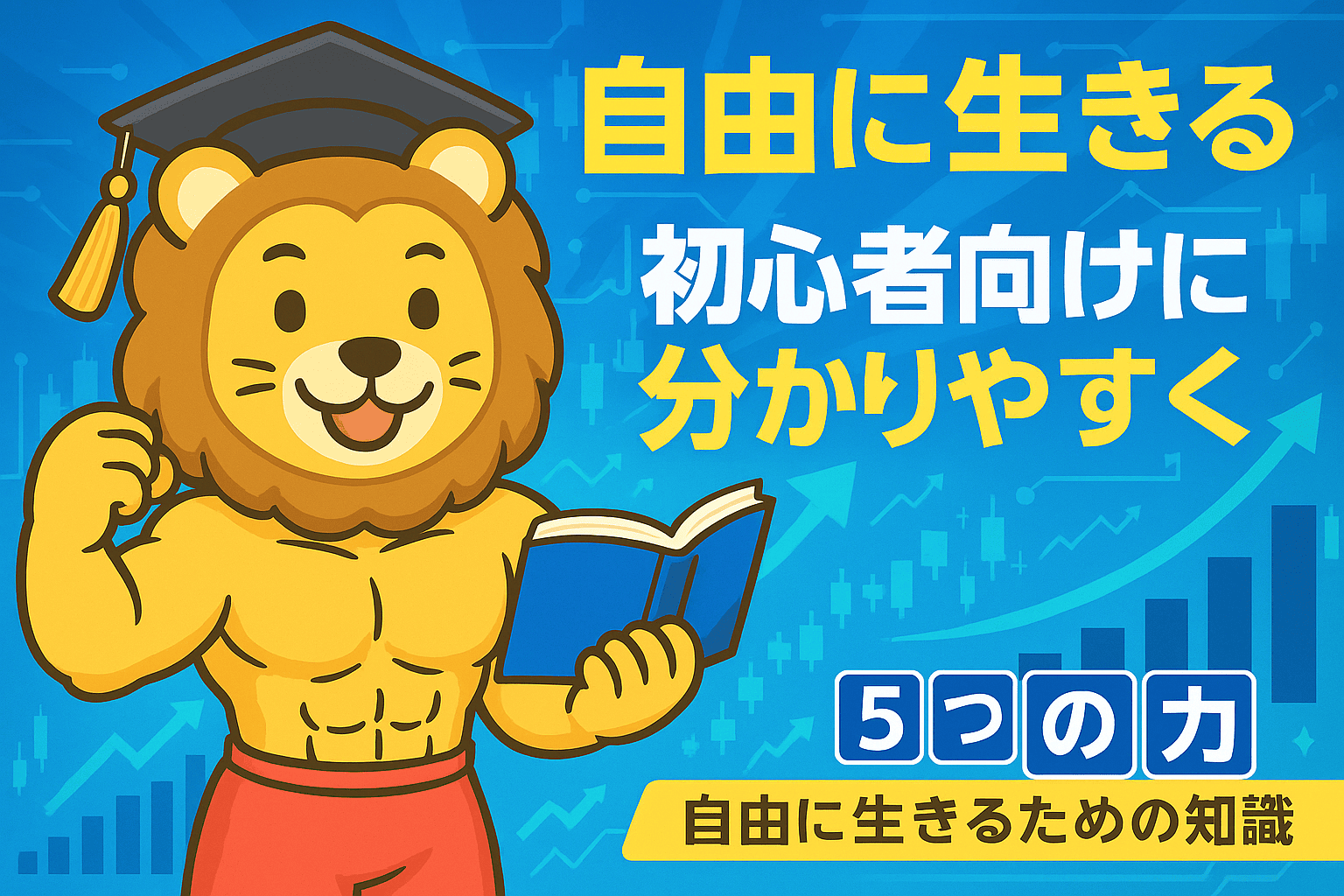 両学長のプロフィール画像